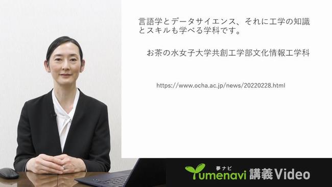大瀧 雅寛 先生、伊藤 さとみ 先生の講義動画を公開しております。