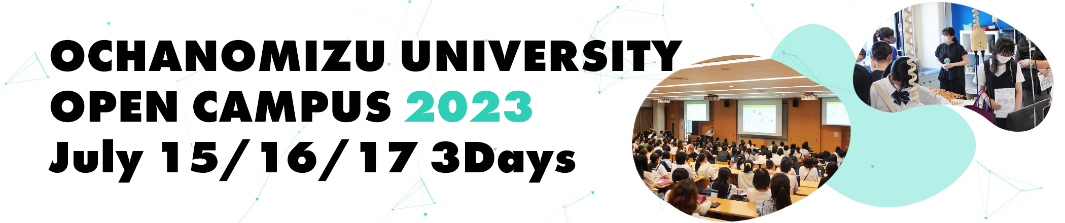 Ochanomizu University Open Campus 2023 July 15/16/17 3Days